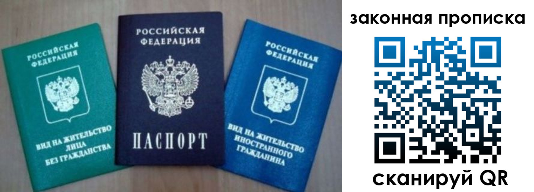 временная регистрация для школы в Слободской
