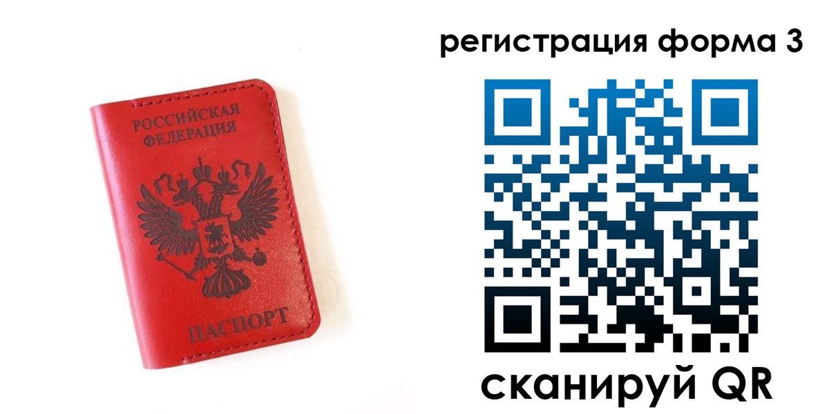 временная регистрация купить в Слободской
