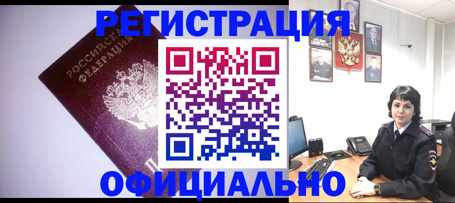 миграционный учет в Слободской