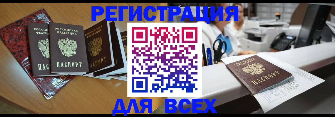 временная прописка в Слободской